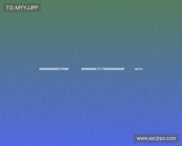 ✅体育直播🏆世界杯直播🏀NBA直播⚽- 全球咖啡文化在穗交汇 2024秋季广州国际咖啡博览会启幕- sports